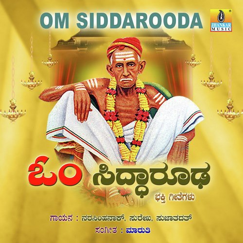 Maadonu Baa Aarathi - M.S. Maruthi