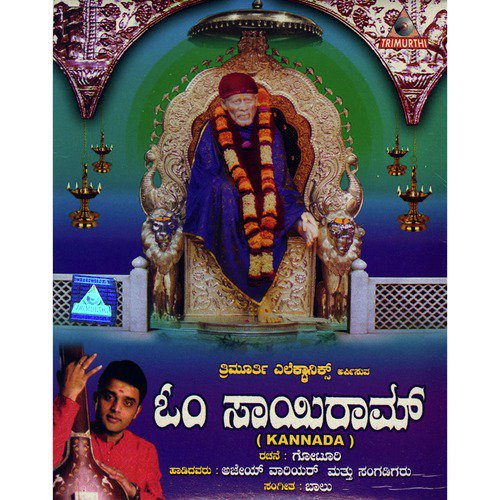 Om Sai Ram - Ajay Wadekar