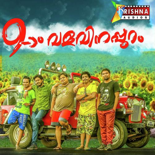 En Pranaya Suganthiyam - Ajith Narayanan