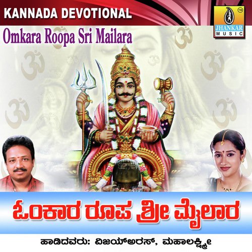 Bharatha Hunnimeyu - Hemanth Kumar, Vijay Urs, Mahalakshmi