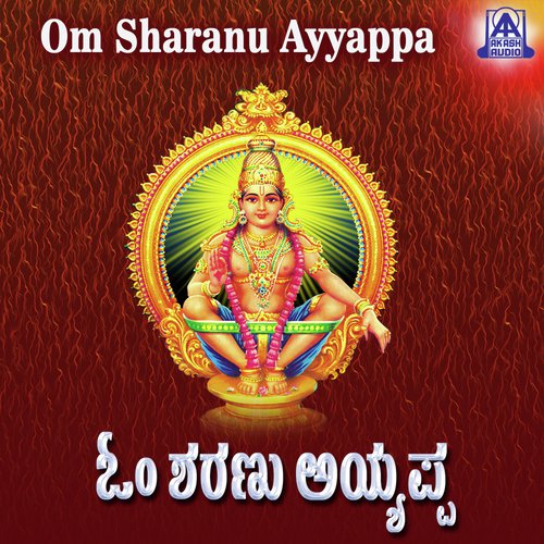 Sharanu Sharanu Ayyappa - Hemanth Kumar, Jayakumar