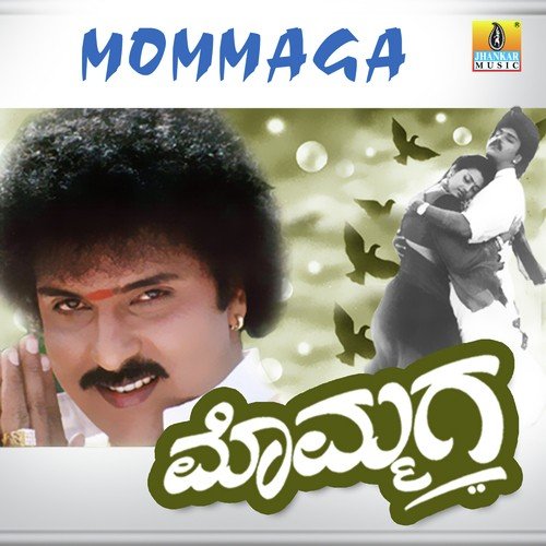 O Hoovagale - Gurukiran, Ananya Bhat