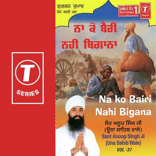 Na Ko Bairi Nahi Bi Gara - Sant Anoop Singh Ji
