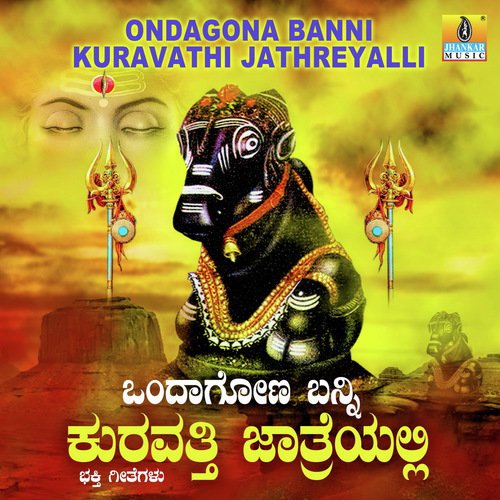 Muddada Basavayya - K. Yuvaraj, Dr. Shamitha Malnad