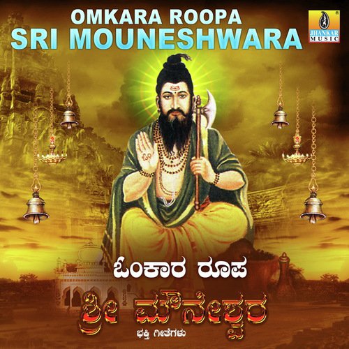 Mounesha Karedodane Bandalu - Ajay Warriar, Mahalakshmi