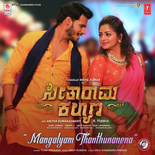 Mangalyam Thanthunanena (From Seetharama Kalyana) - Suchith Suresh, Aria Dakshin