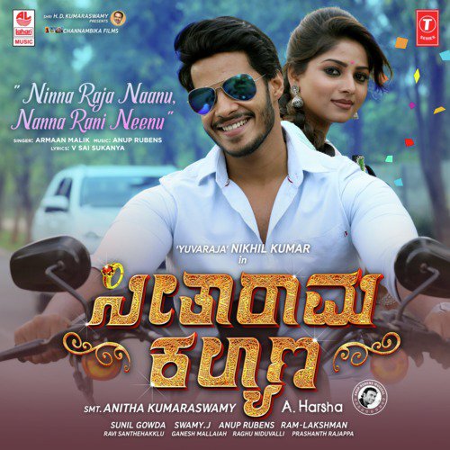 Ninna Raja Naanu, Nanna Rani Neenu (From Seetharama Kalyana) - Anup Rubens, Sanjith Hegde