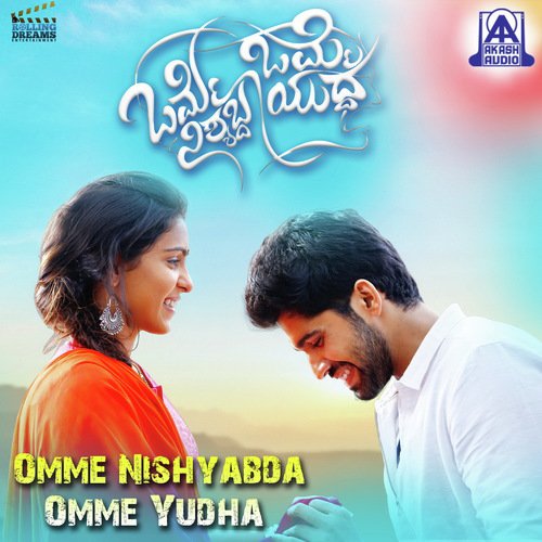 Kanase Idu Nijavagide - Kiran Varanasi