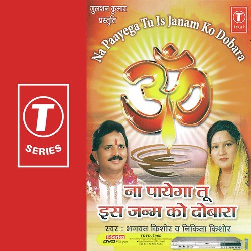 Mata Pita Ki Sewa Dil Se Kar Lena - Bhagwat Kishore, Nikita Kishore, Vimal Darnal
