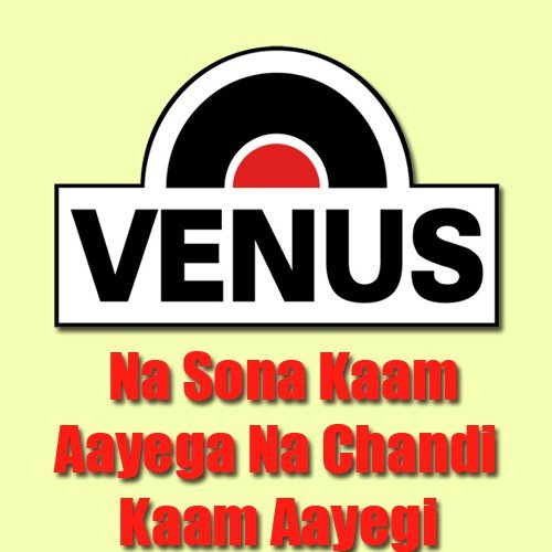 Tap Chahe Jitana Karale - Kavita Sharma, Moinuddin Manchala, Laxmikant Gameti