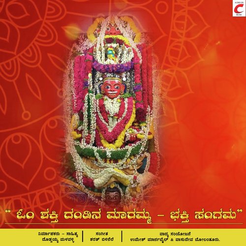 Huchchavva Valagere Huchchavva - Sharath Bilinele