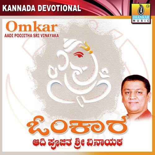 Omkara Aadi Poojitha Sri Vinayaka - Various Artists