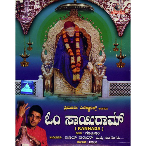 Om Sai Ram - Ajay Wadekar
