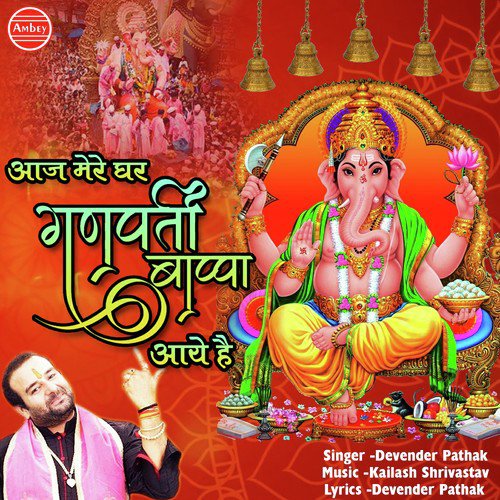 Aaj Mere Ghar Mangalkarta - Devender Pathak