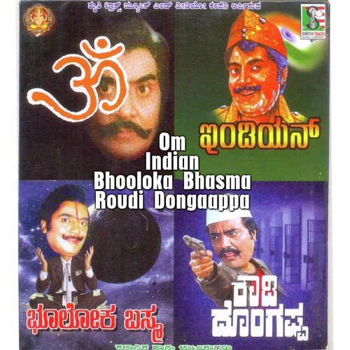 Thamate Add - Dheerendra Gopal, Nagamangala Kitti