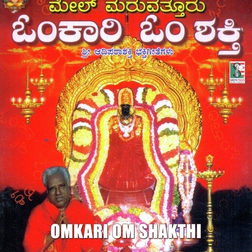Om Shakthi Omkari - Various Artists