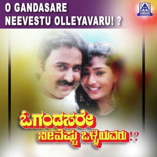 Kuhu Kuhu Raagadalli (Male) - V. Manohar