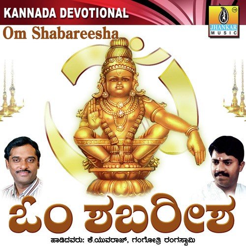 Elli Hudukali Swamy - K. Yuvaraj, Gangothri Rangaswamy