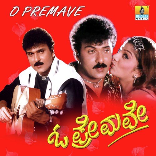 Jana Jagajana - V. Ravichandran