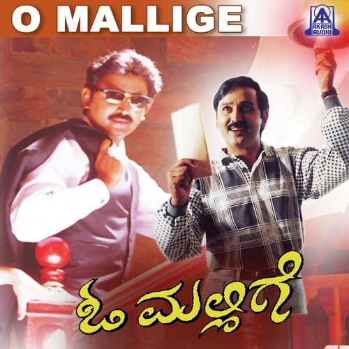 Giri Siri Nela Jala - V. Manohar