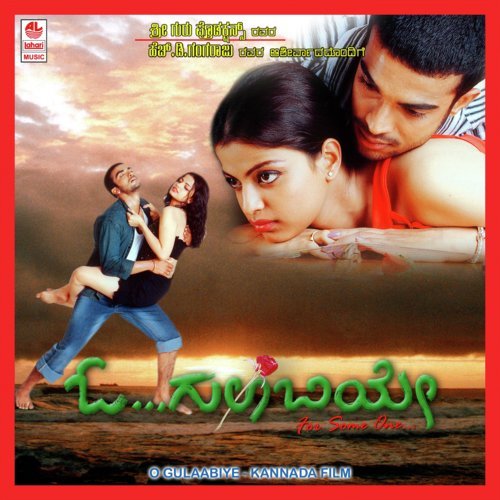 Manase Mannisu - M.N. Krupakar