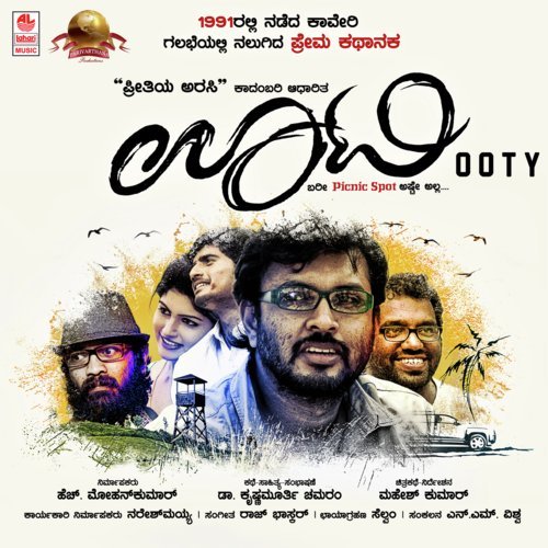 Nannolava Devatheye - Raj Bhaskar