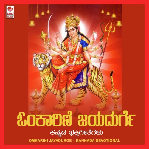 Hulikere Ammanige - Surekha
