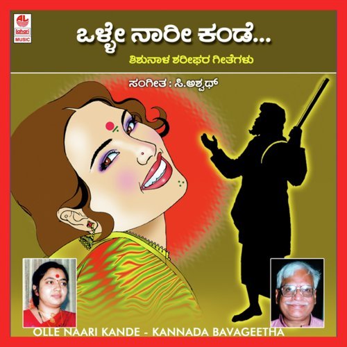 Ena Koda Idu - C. Ashwath
