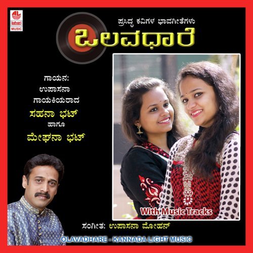 Enu Kanenu Krishnana - Upasana Mohan