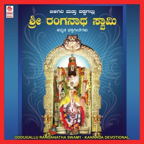 Sri Ranganatha - Mohanraj