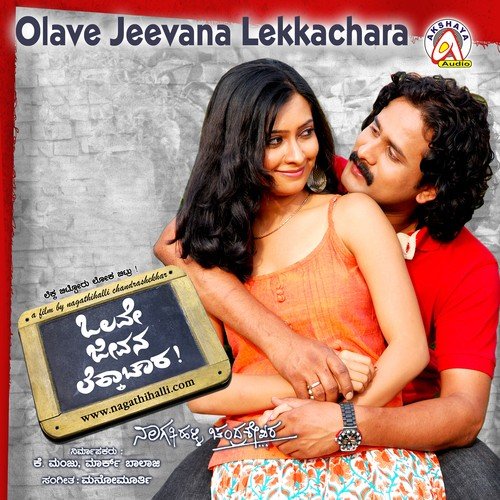Baalu Moore Dina - Mano Murthy