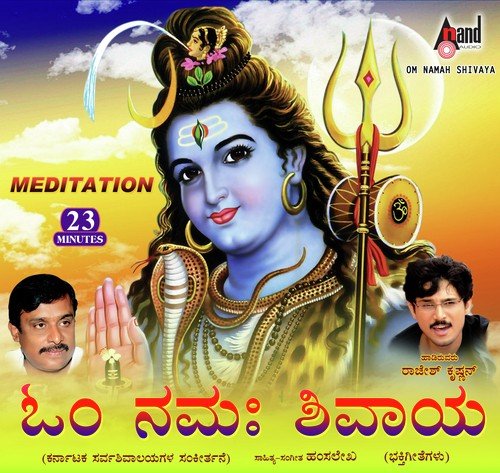 Om Namah Shivaya - Rajesh Krishnan, Ramesh Chandra, Latha Hamsalekha