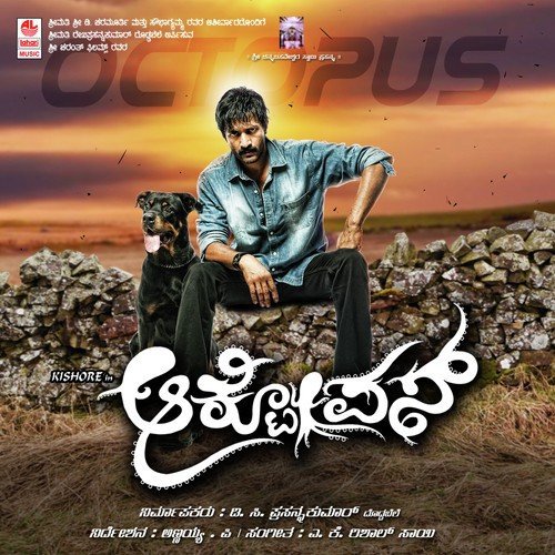 Sogase Sogase - A.K. Rishal Sai
