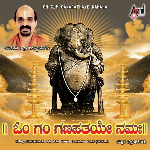 Sharanu Sharanu - Vidyabhushana