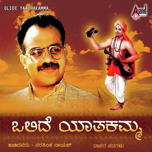 Karaagre Vasathe Lakshmi   (Shloka) - Puttur Narasimha Nayak