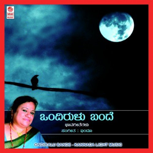 Aashada Maasa - Various Artists
