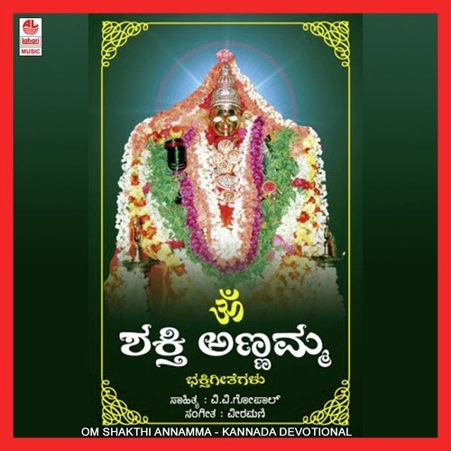 Karuneya Saagara Neenamma - Various Artists