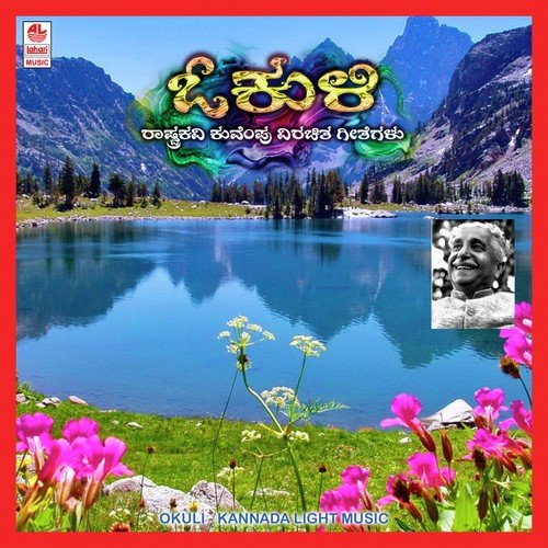 Sundhara Dinasundara Ina - Various Artists