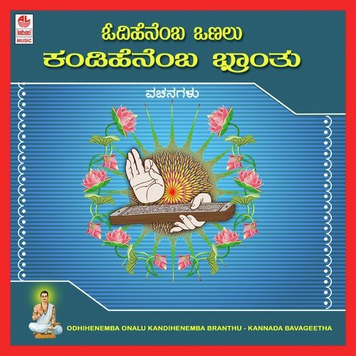 Paccheya Nelagattu - Various Artists