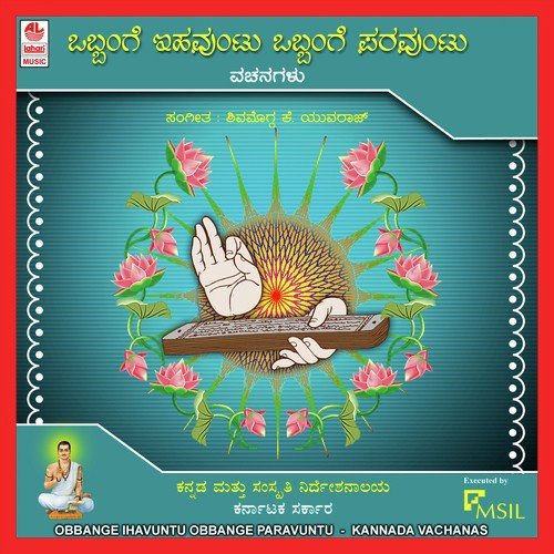Agni Aakashava - Various Artists
