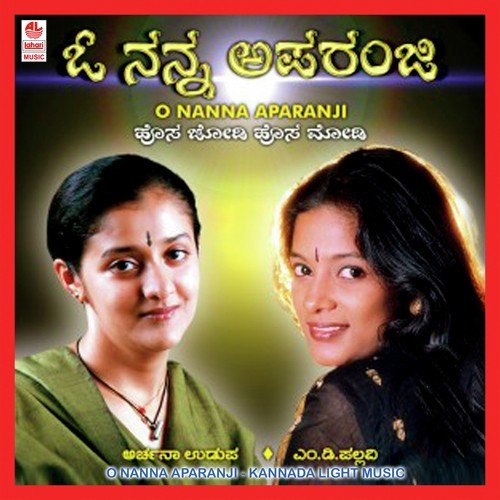 Ganapathi Ganapathi Ganapathi - Archana, Pallavi
