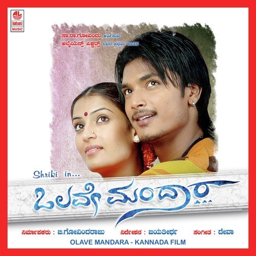 Olave Mandaaravaaithu - Deva