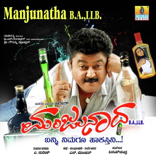 Hoovantha Hudugina - Suresh Wadkar, Madhushmita