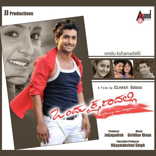Bisilethake - Giridhar Divan