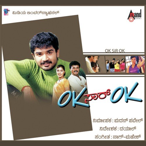 Devarane Cheluve - Nag-Mahesh
