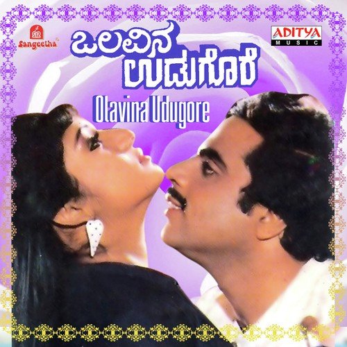 Ninnantha Cheluveyanu - Various Artists