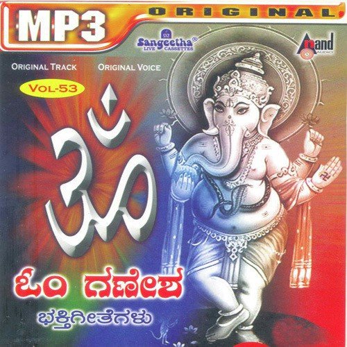 Benaka Benaka Ekadantha - Various Artists