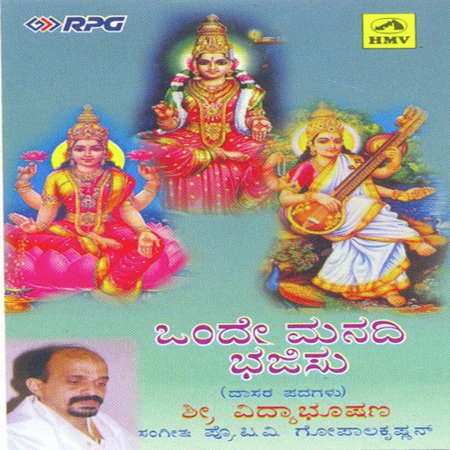 Baare Gowri - Various Artists