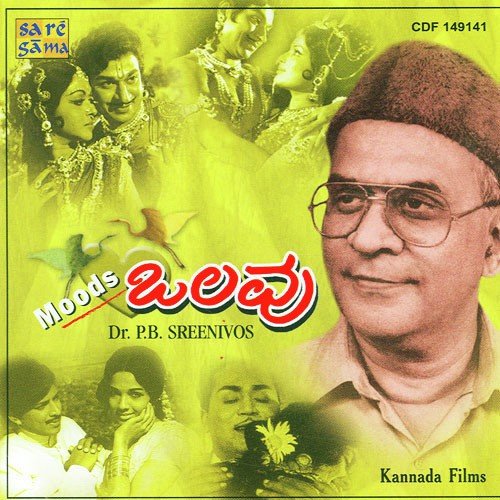 Nanna Kanasina Raaniye - Various Artists