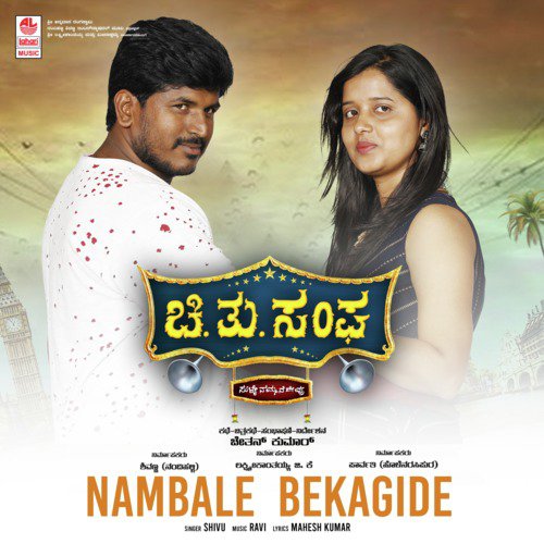 Nambale Bekagide (From Chi.Thu.Sanga) - Shivu, Ravi